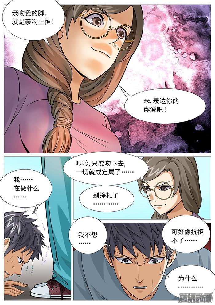 第一百六十一回：血仍未冷！-第140话