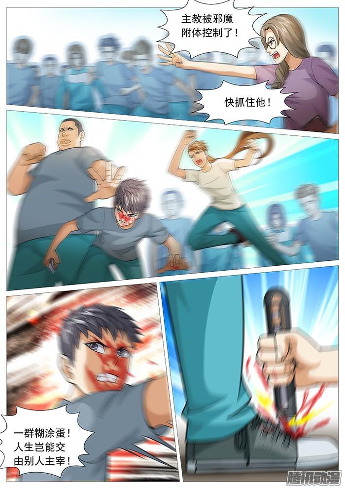 第一百六十一回：血仍未冷！-第140话