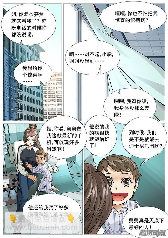 第一百六十二回：苦涩的重聚-第162话