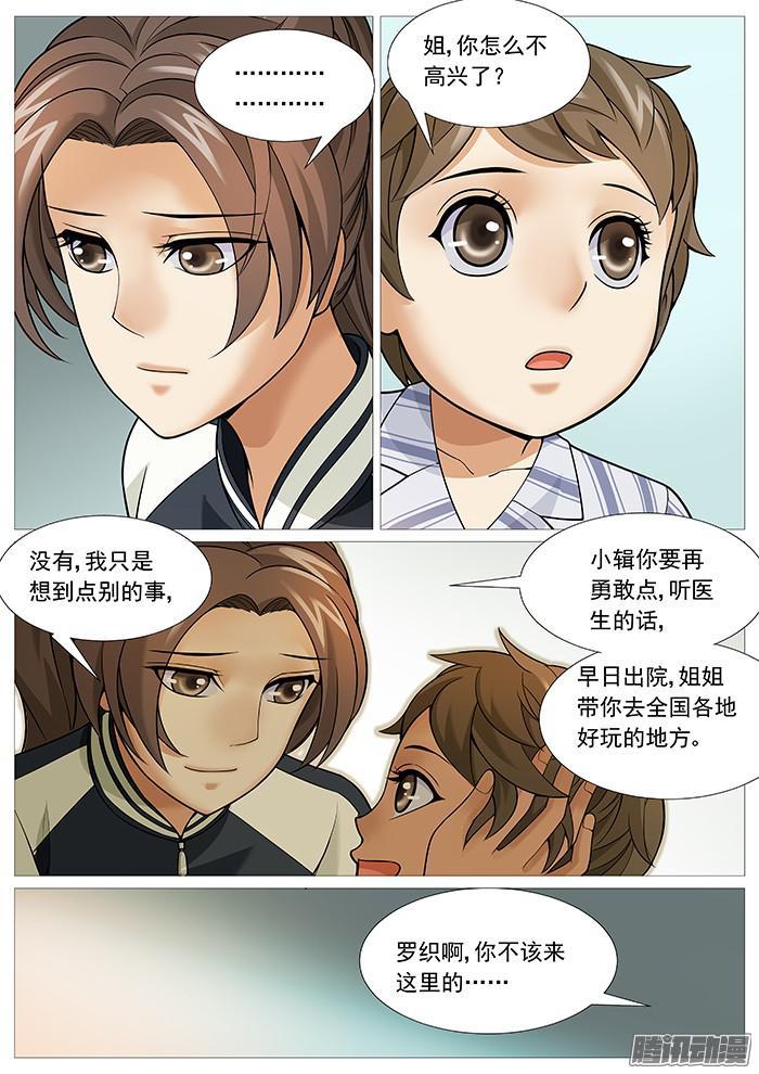 第一百六十二回：苦涩的重聚-第162话