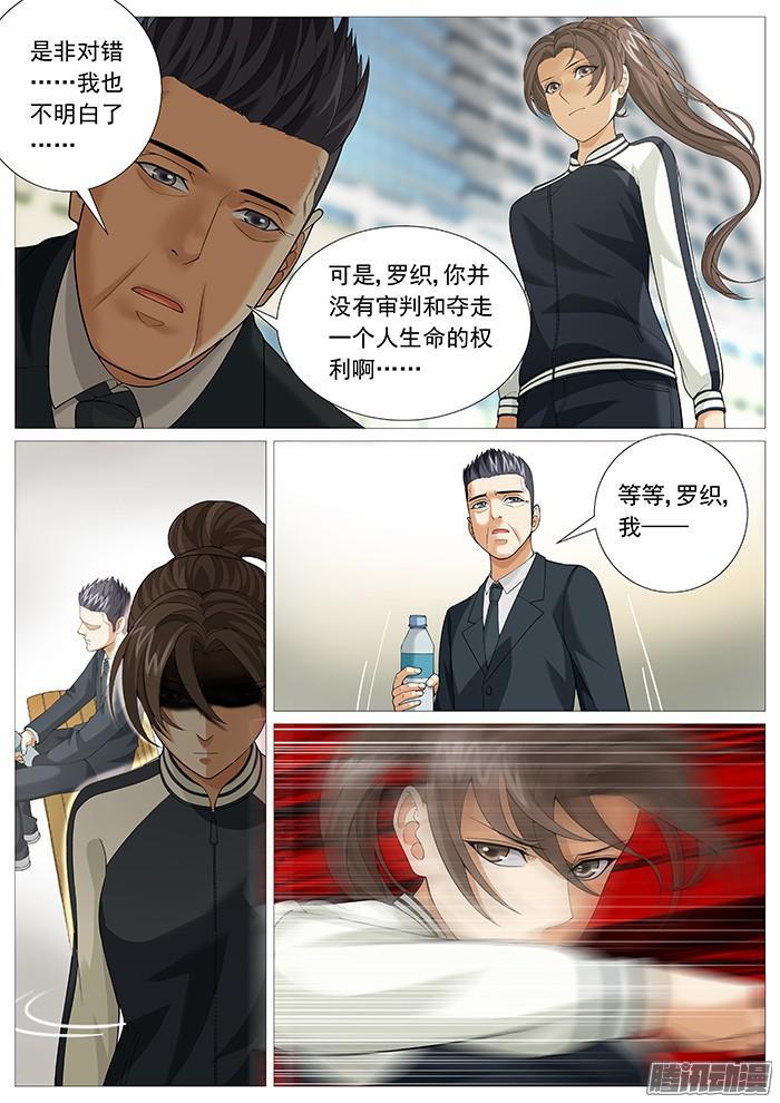 第一百六十四回：本来面目-第154话