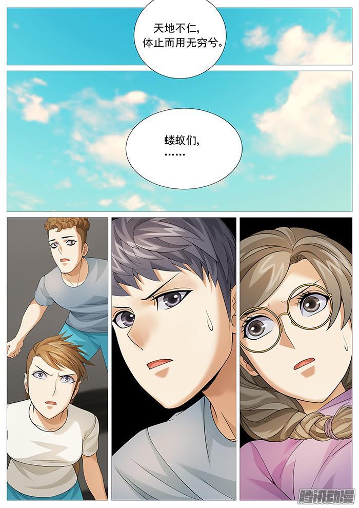 第一百六十四回：本来面目-第154话