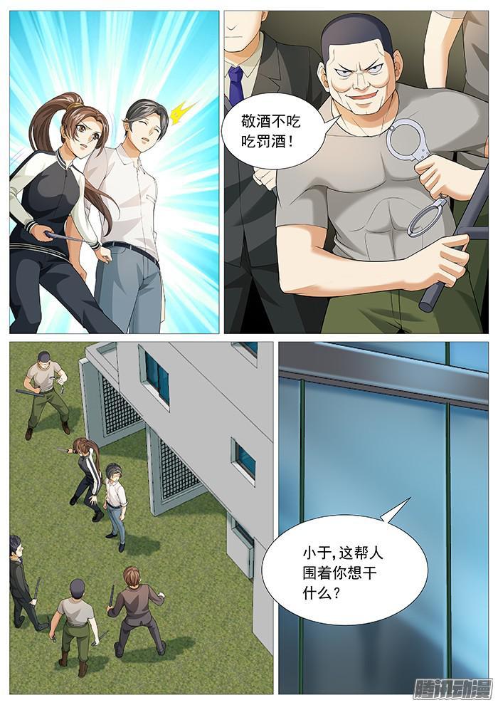 第一百六十五回：旧日学长-第142话