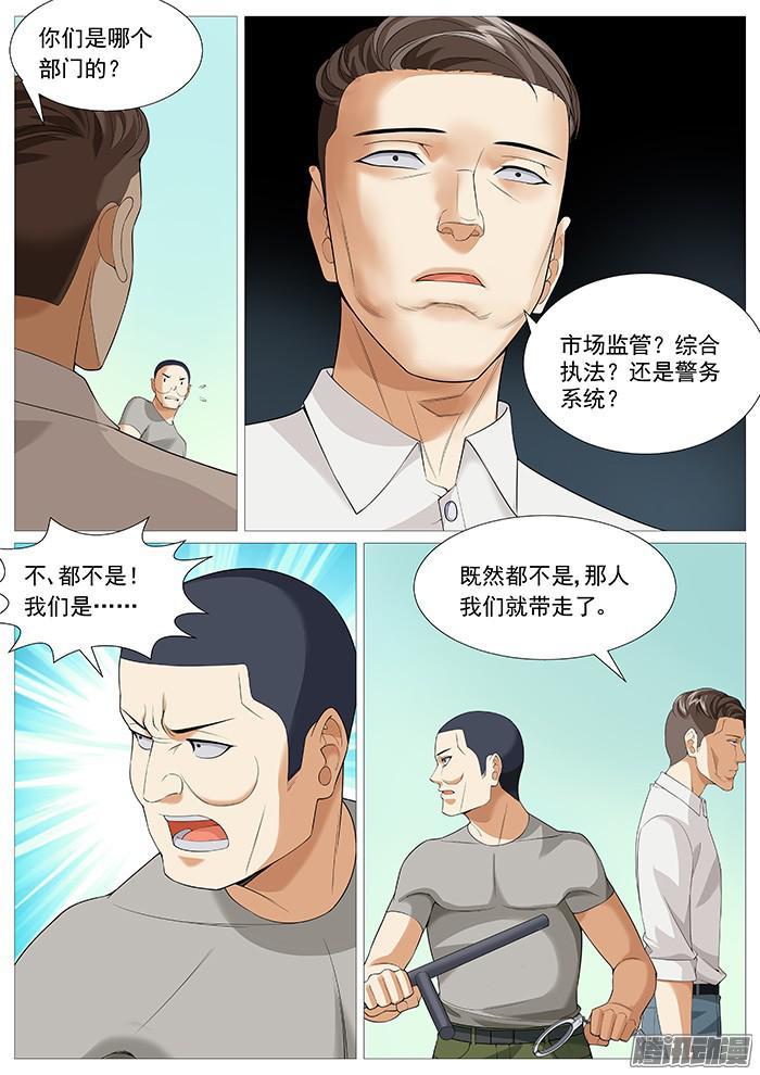 第一百六十五回：旧日学长-第142话