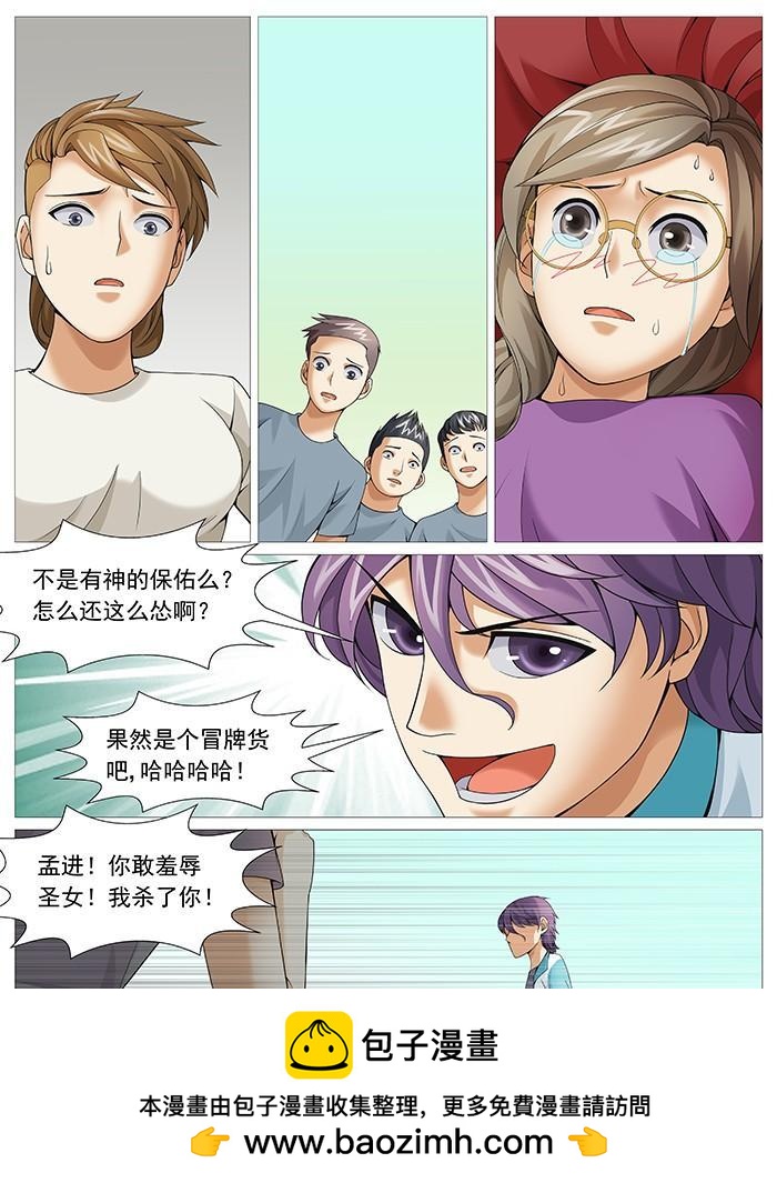 第一百六十八回：又进火坑-第144话
