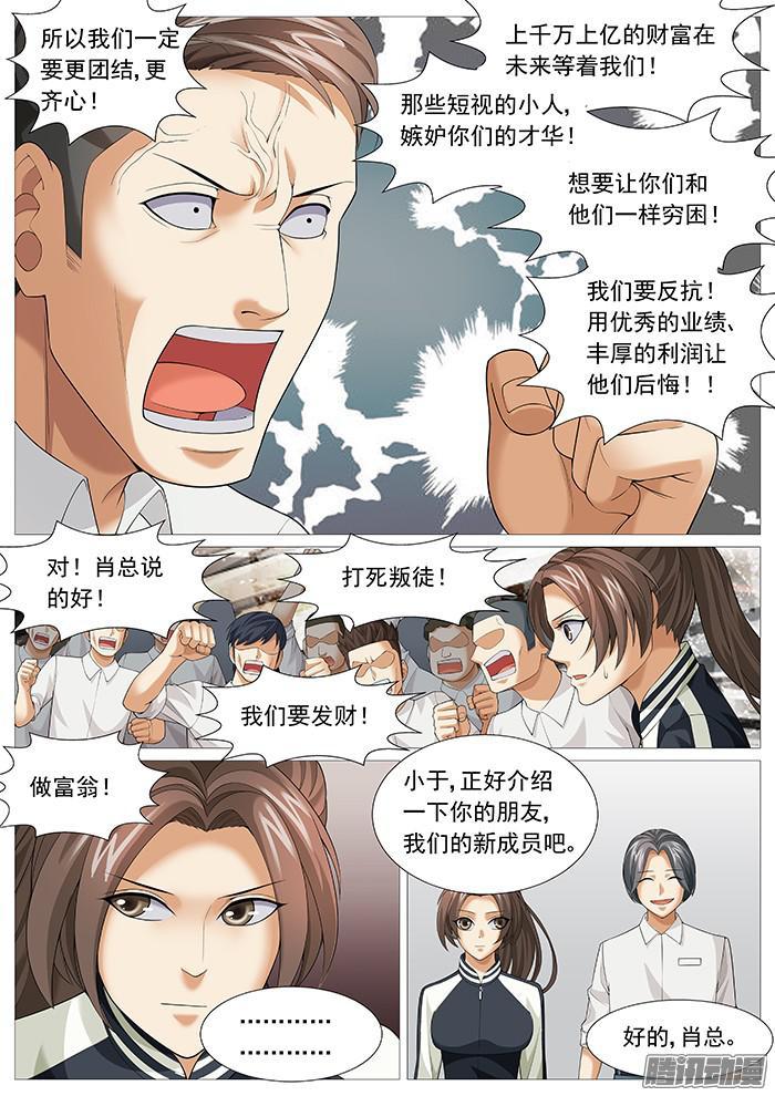 第一百六十八回：又进火坑-第144话