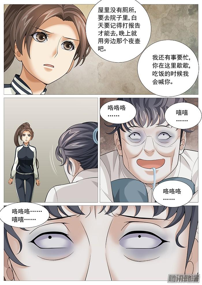 第一百六十八回：又进火坑-第144话
