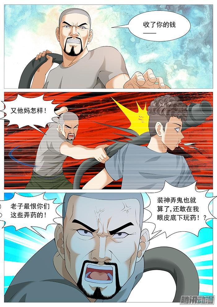 第一百六十九回：求救-第146话