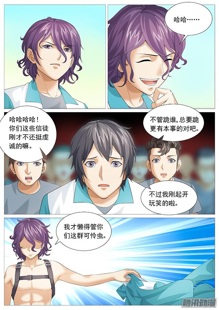 第一百六十九回：求救-第146话