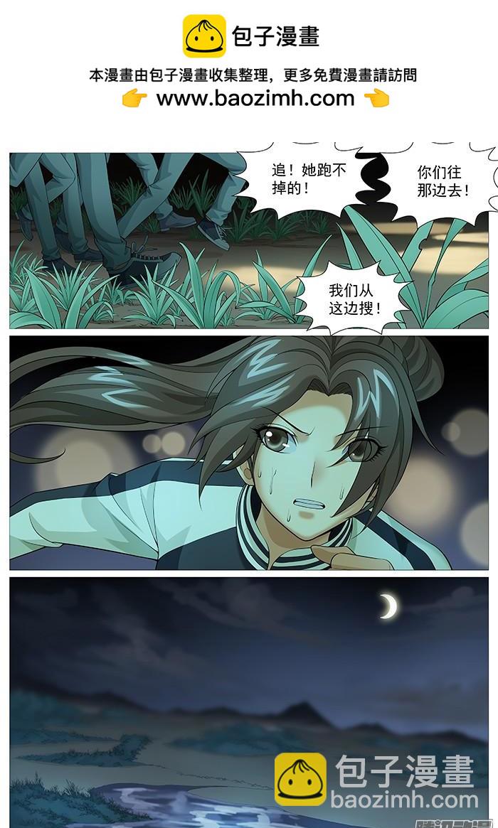 第一百七十一回：微弱的希望-第158话