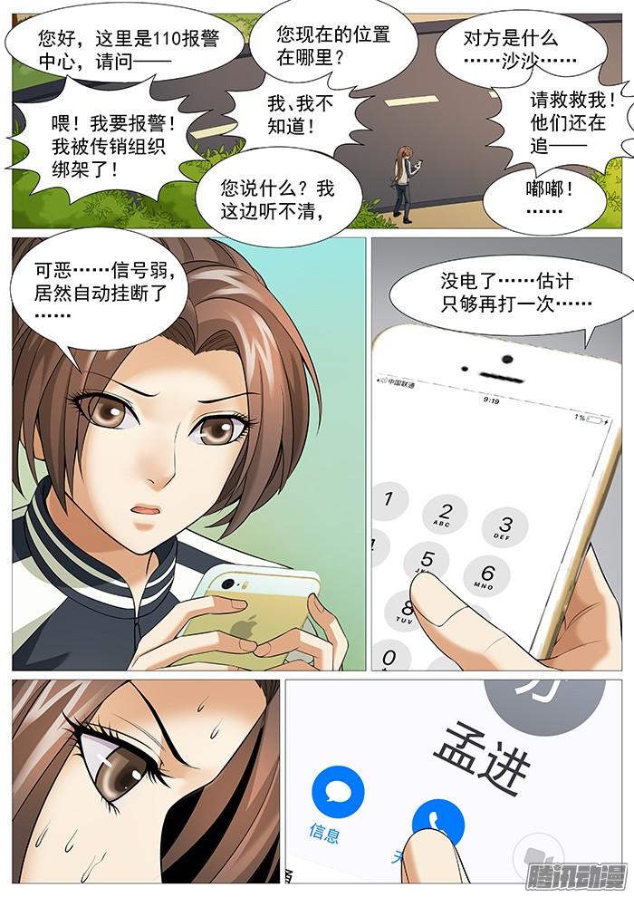 第一百七十一回：微弱的希望-第158话