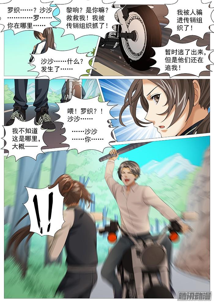 第一百七十一回：微弱的希望-第158话