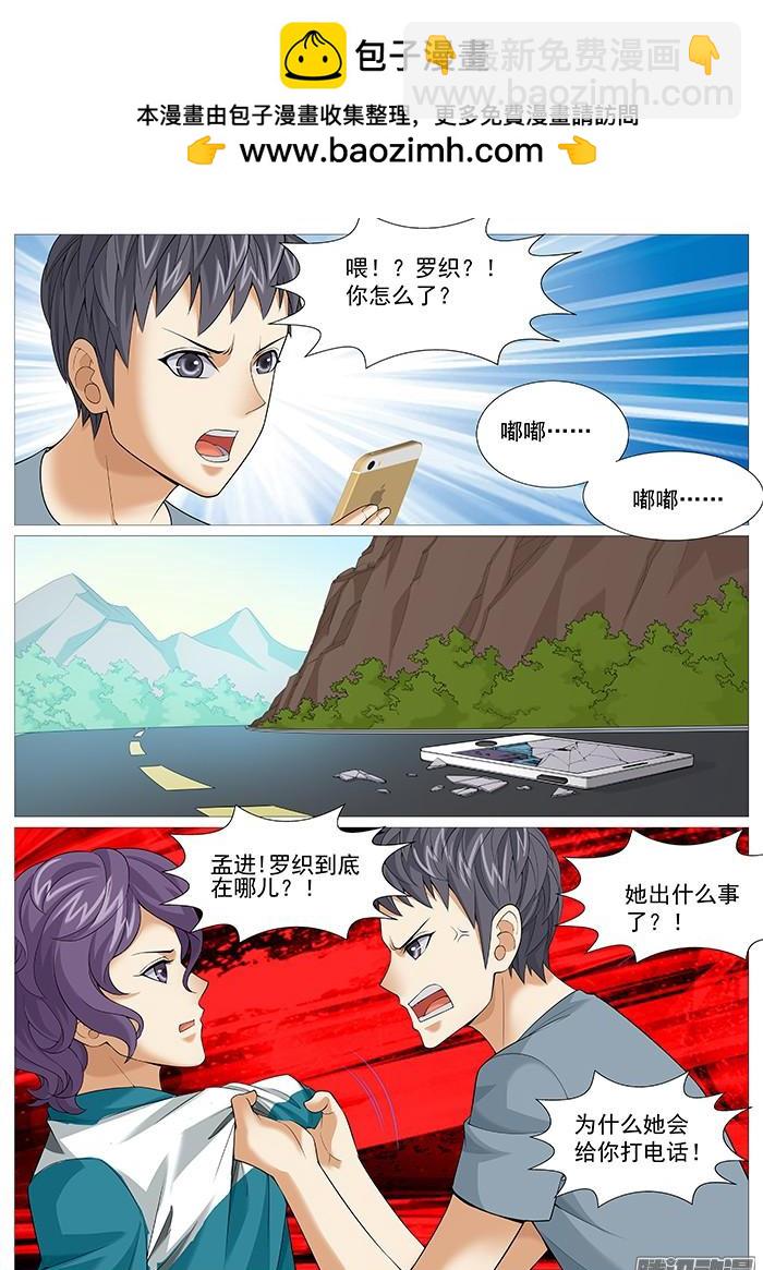 第一百七十一回：微弱的希望-第158话