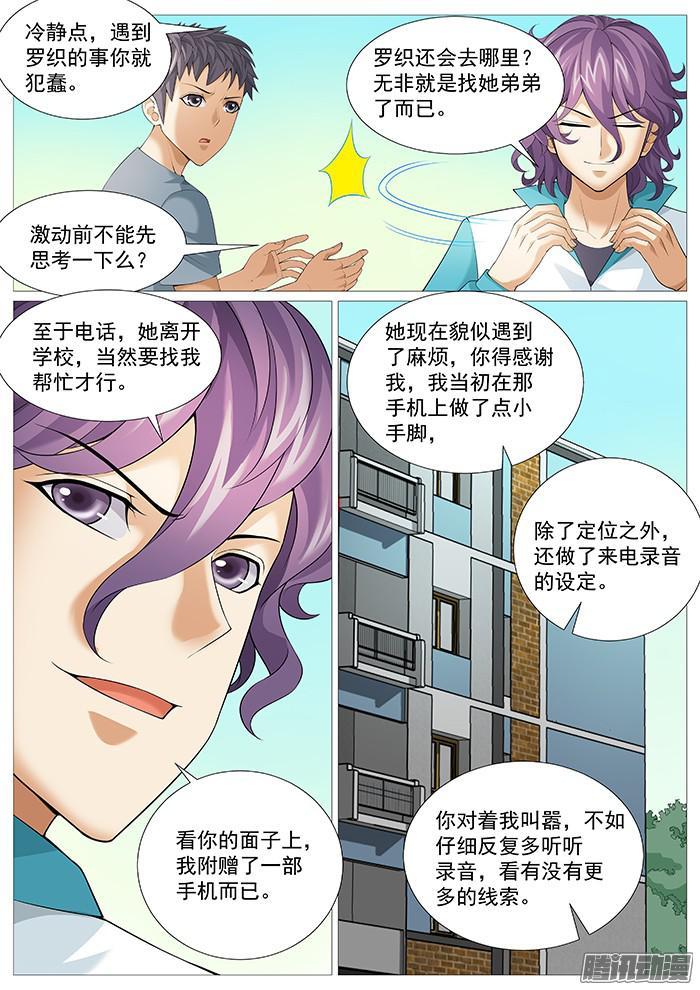 第一百七十一回：微弱的希望-第158话