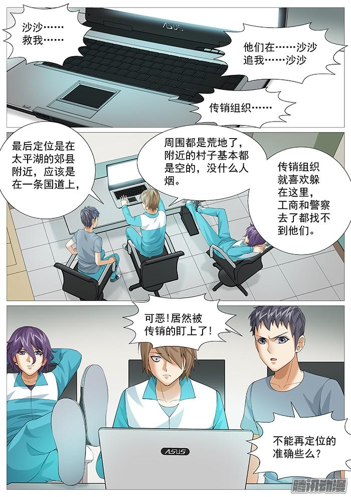 第一百七十一回：微弱的希望-第158话