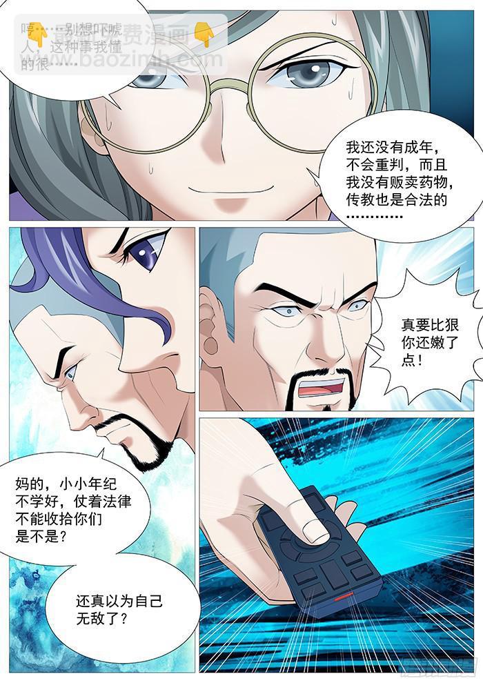 第一百七十二回：和魔鬼同骑-第148话
