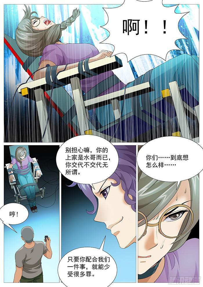 第一百七十二回：和魔鬼同骑-第148话