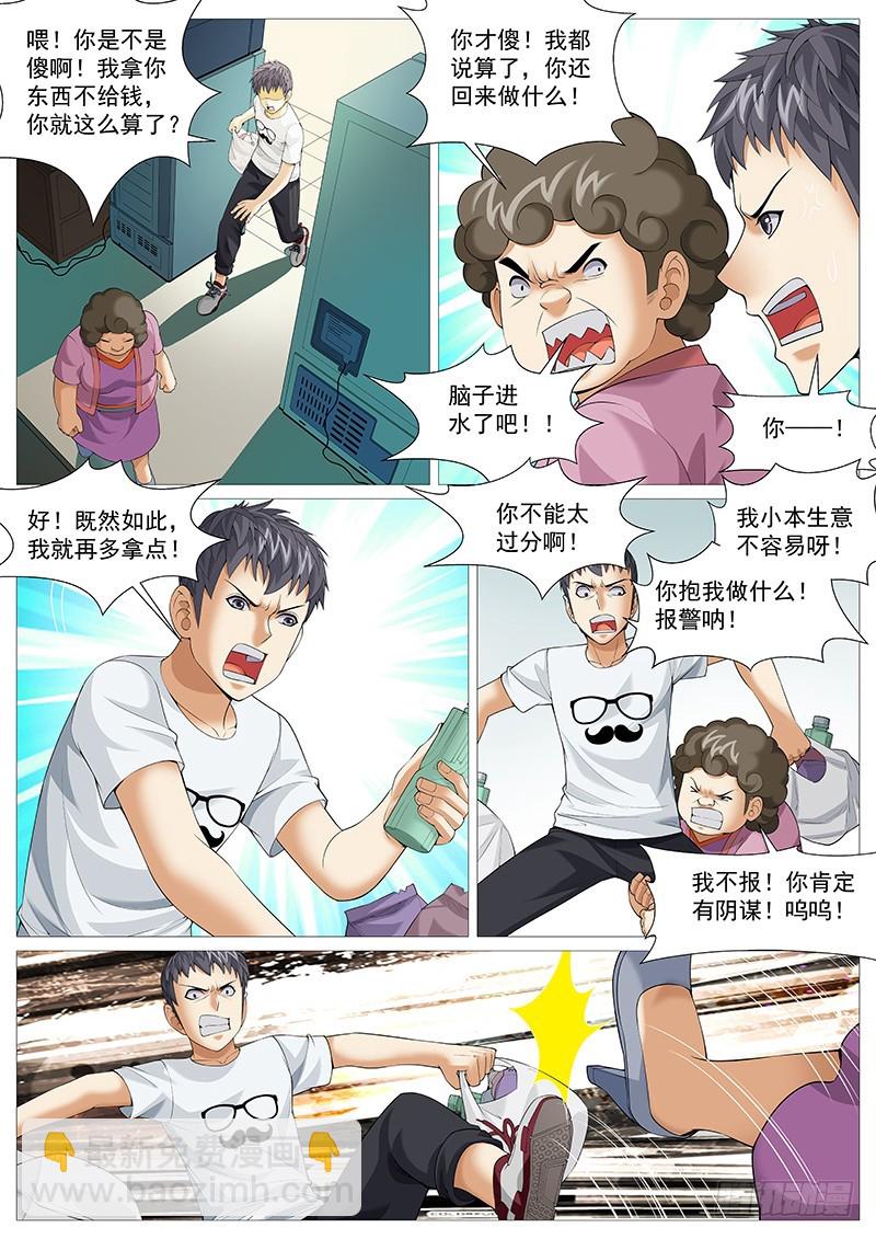 第一百七十七回：坏小孩-第46话