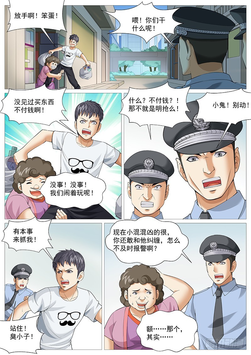 第一百七十七回：坏小孩-第46话