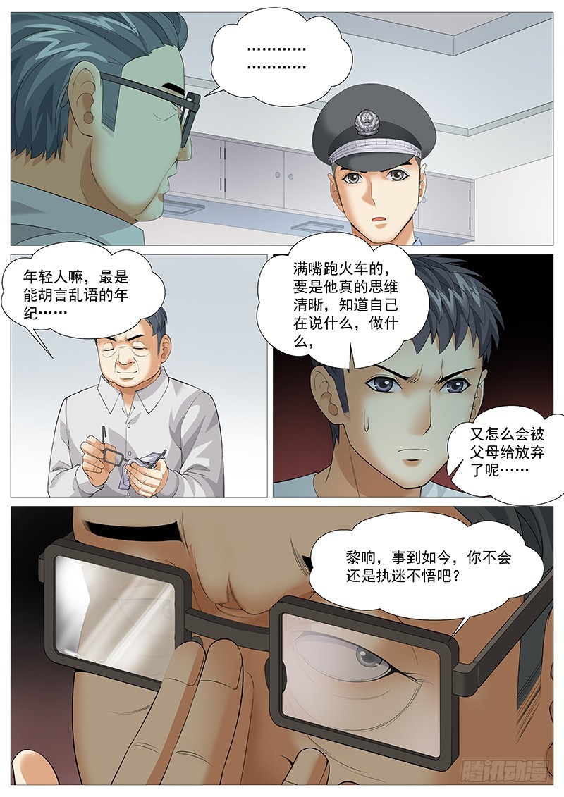 第一百七十九回：国学书院-第48话