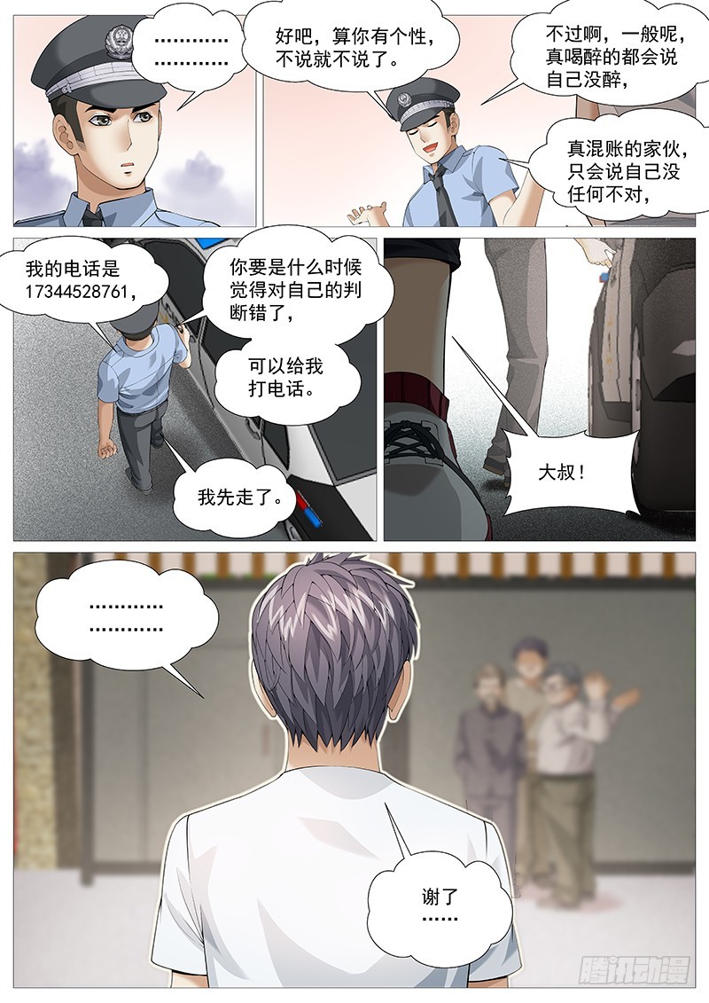 第一百七十九回：国学书院-第48话