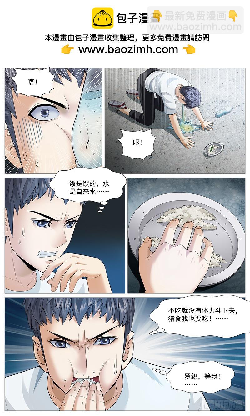 第一百八十一回：换皮不换骨-第50话