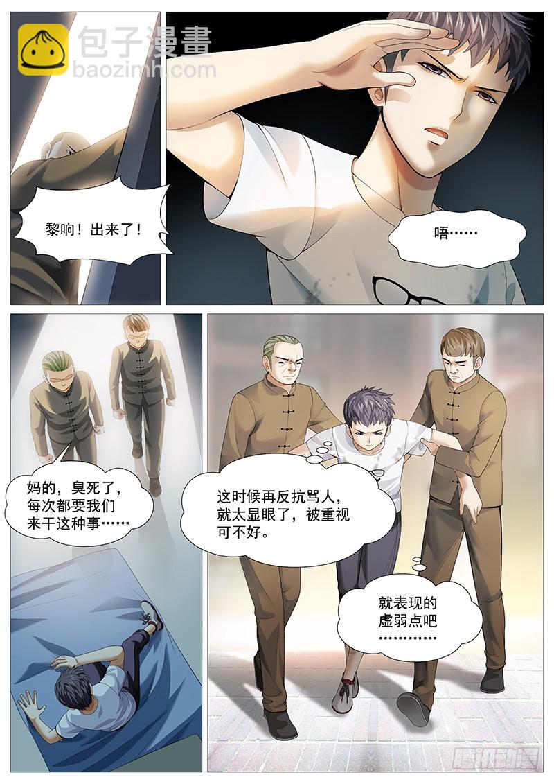 第一百八十一回：换皮不换骨-第50话
