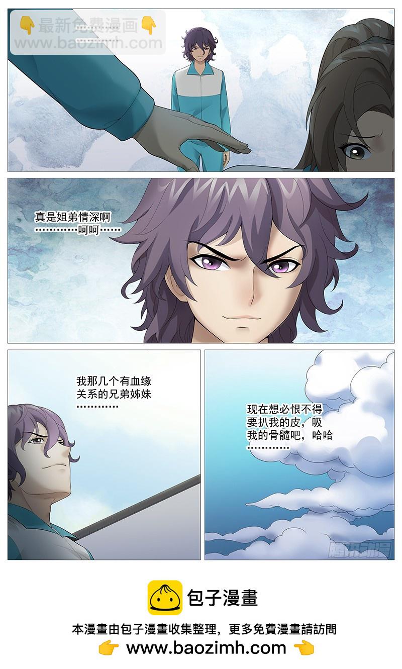 第一百八十五回：解救罗辑-第54话