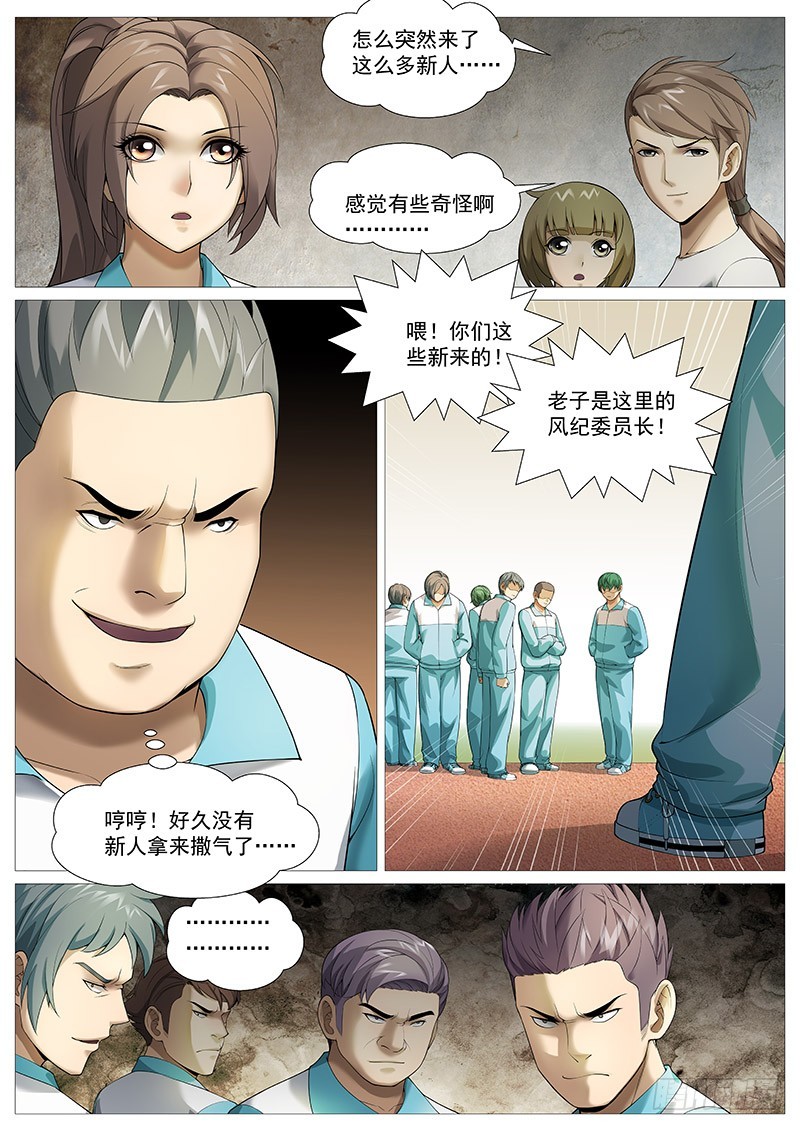 第一百八十七回：防不胜防-第56话