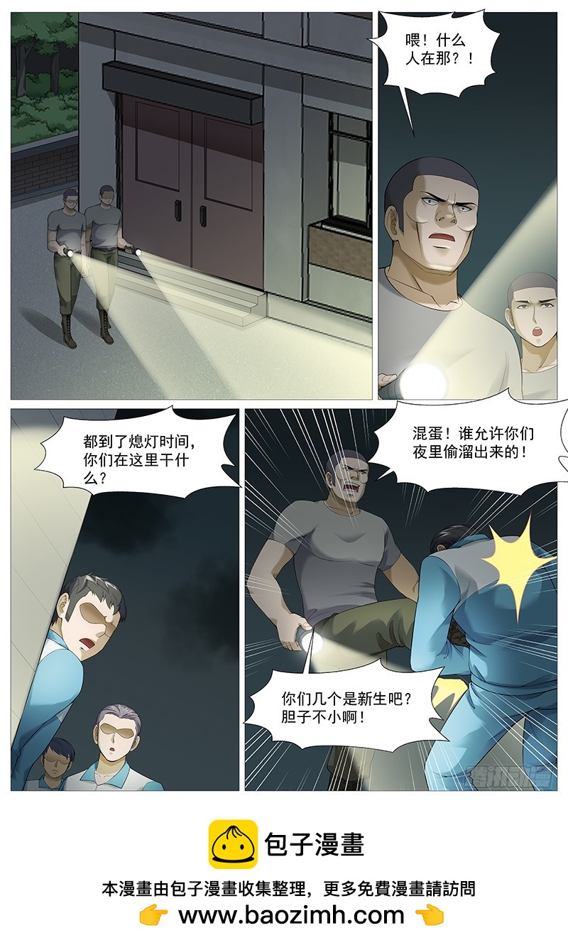 第一百八十七回：防不胜防-第56话