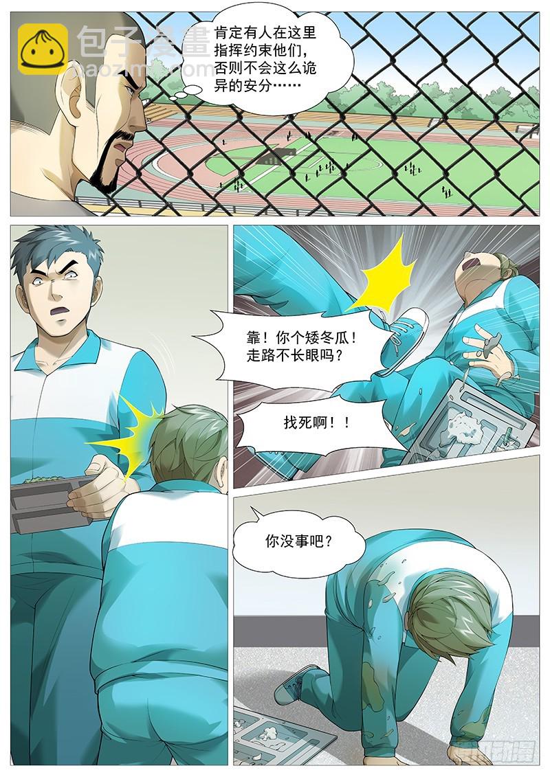 第一百八十七回：防不胜防-第56话