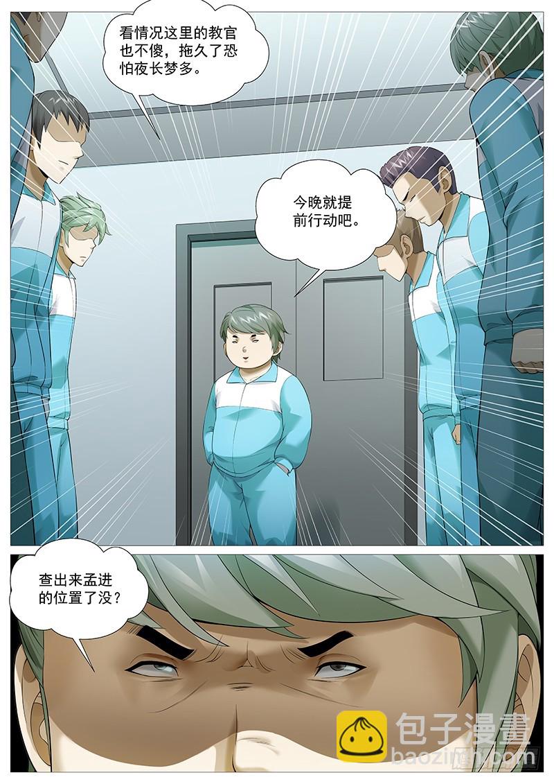 第一百八十七回：防不胜防-第56话