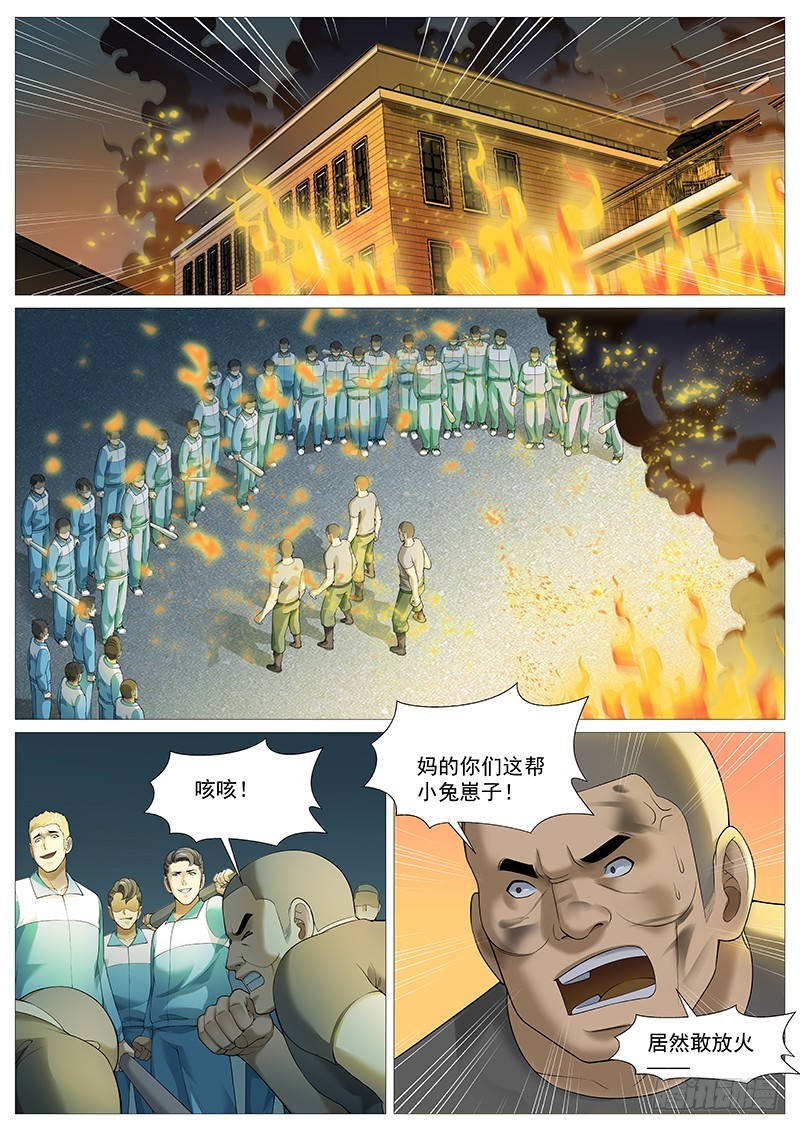 第一百八十九回：女生宿舍危机-第58话