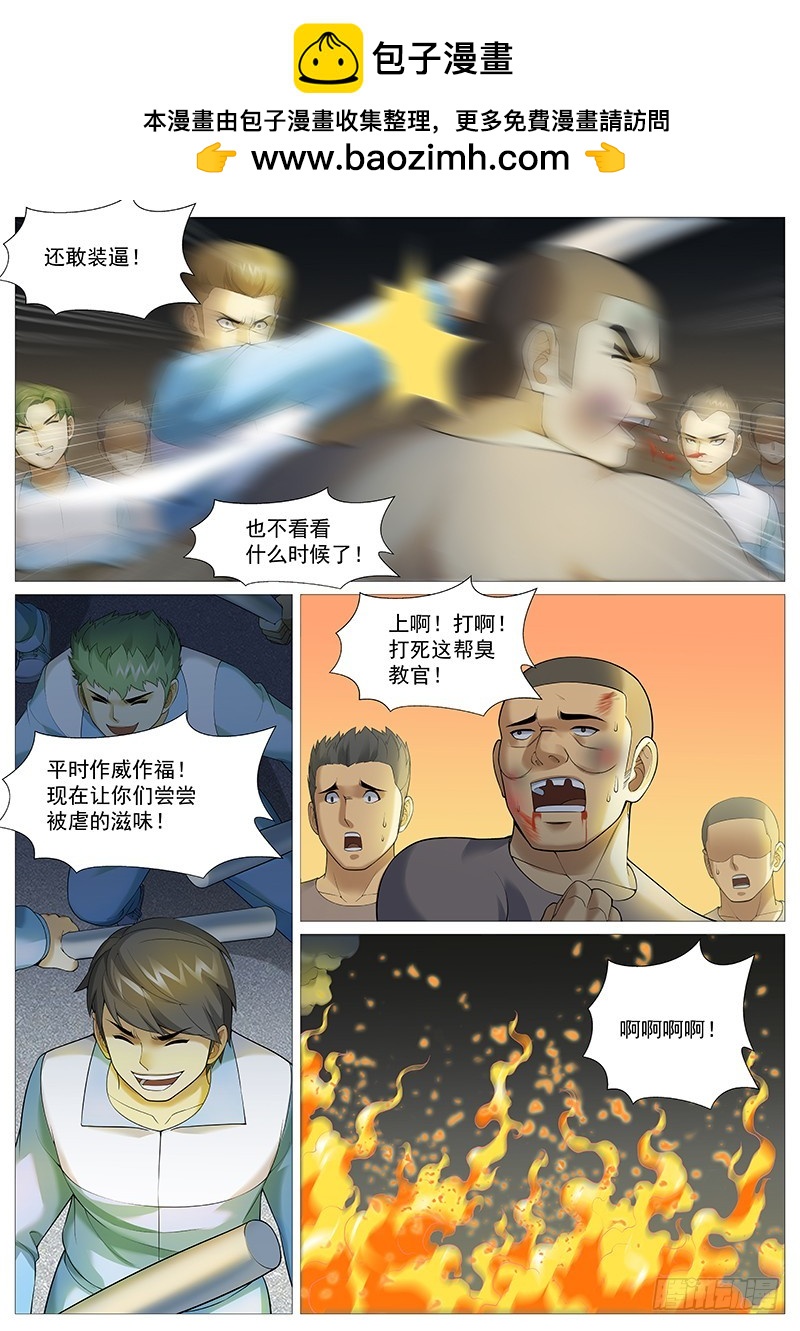 第一百八十九回：女生宿舍危机-第58话