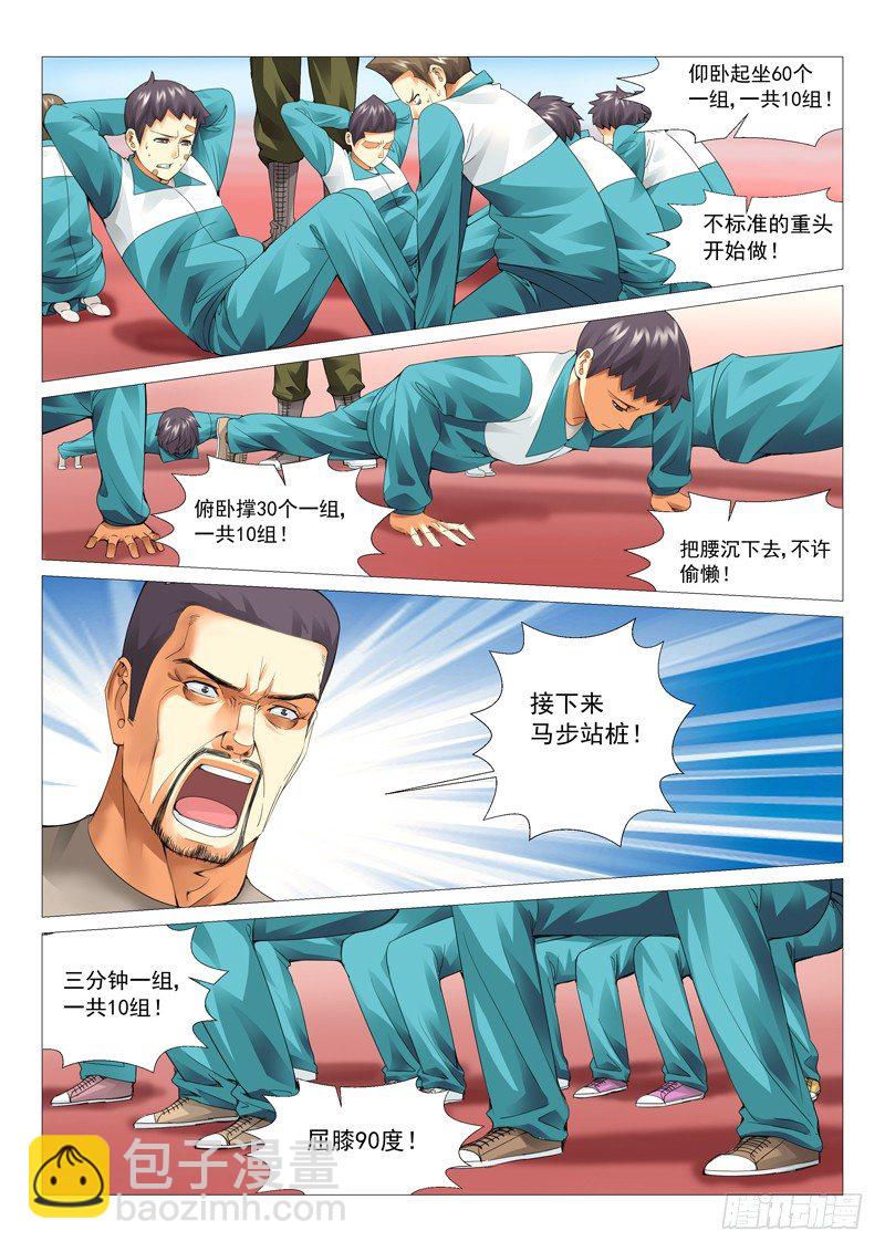 第二十回：残暴校规-第20话