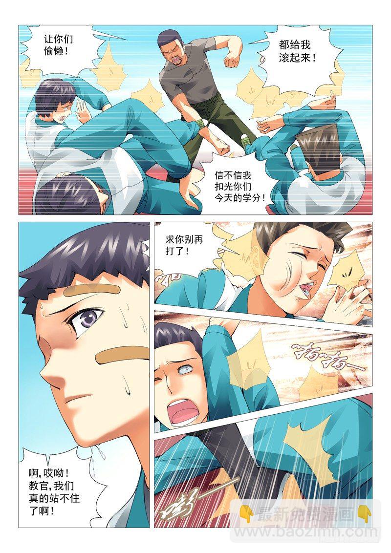 第二十回：残暴校规-第20话