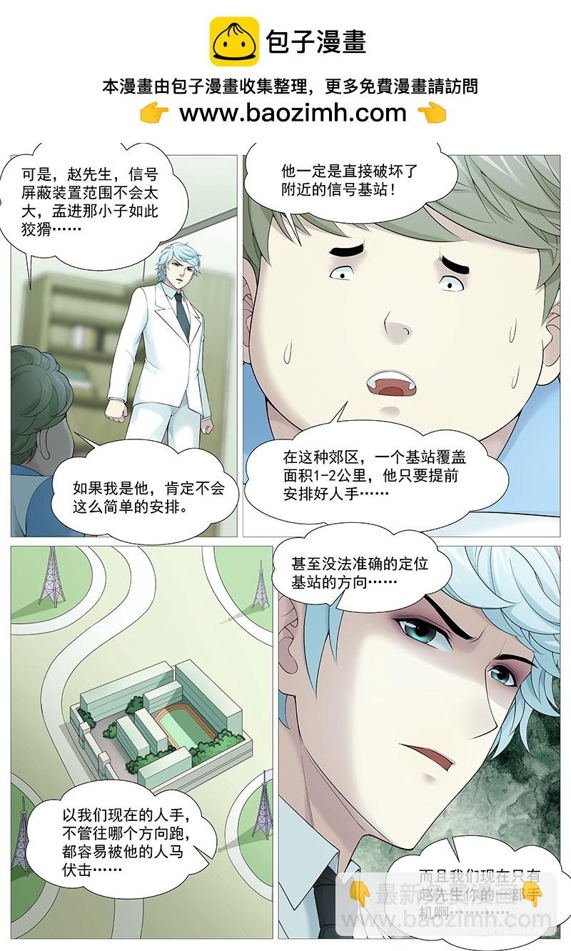 第一百九十一回：谁是黄雀-第60话