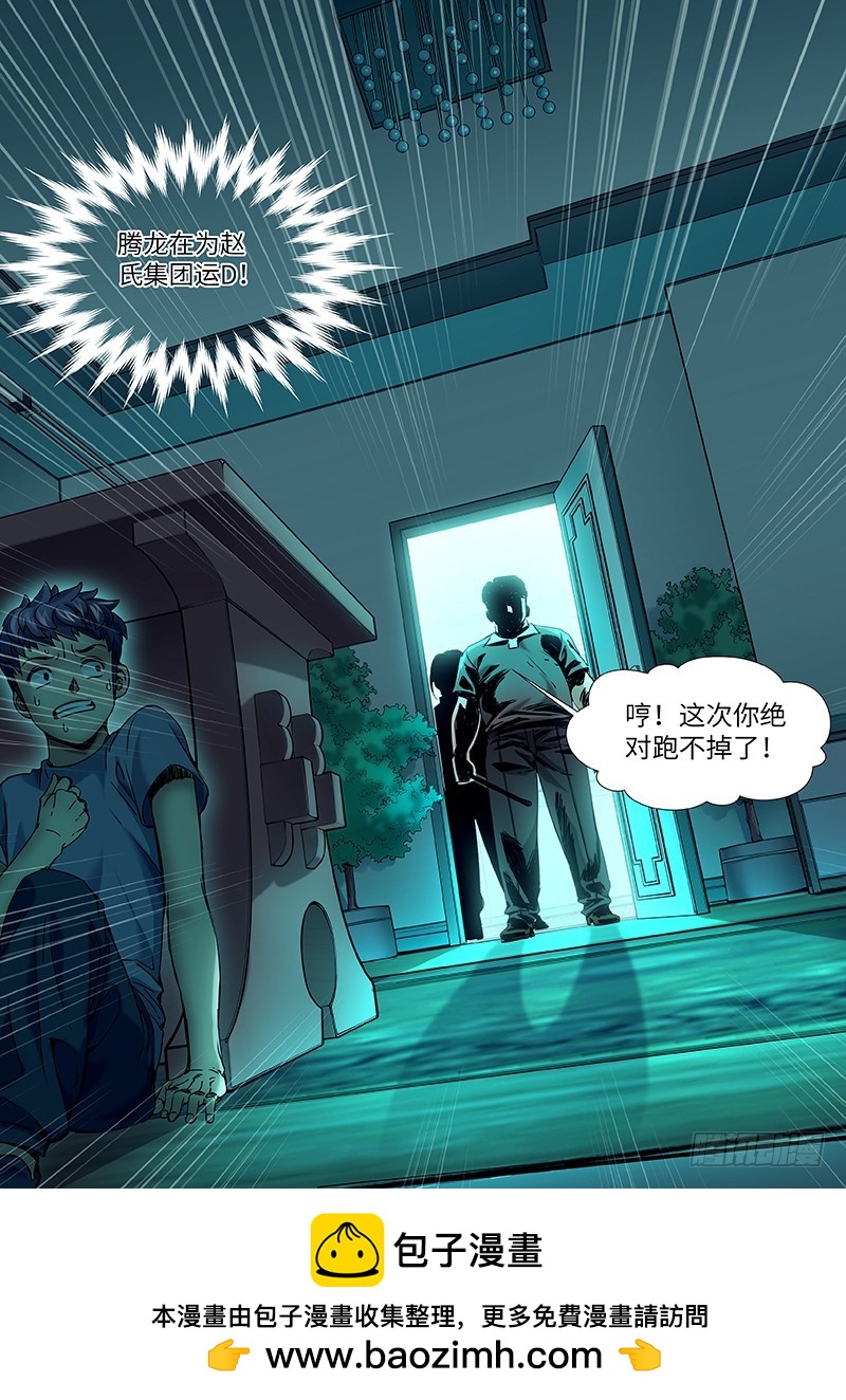 第一百九十五回：好奇害死猫-第64话