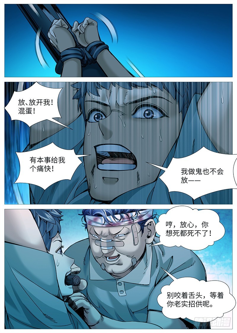 第二百零一回：深夜救兵-第70话