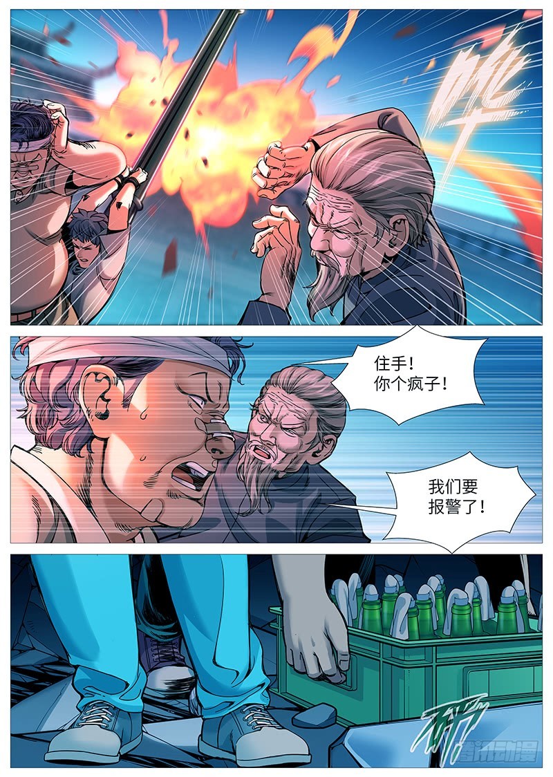 第二百零一回：深夜救兵-第70话