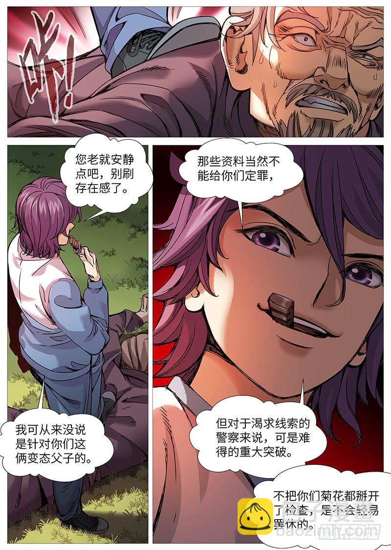 第二百零七回：谁的绝境-第156话