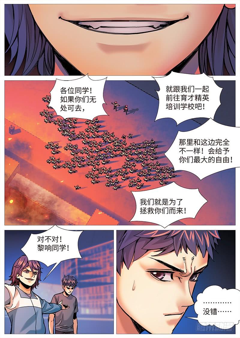 第二百零九回：火坑之外还是火坑-第160话