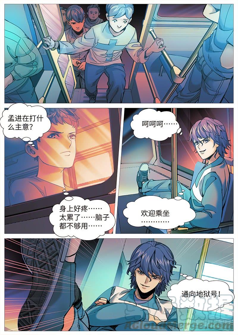 第二百零九回：火坑之外还是火坑-第160话