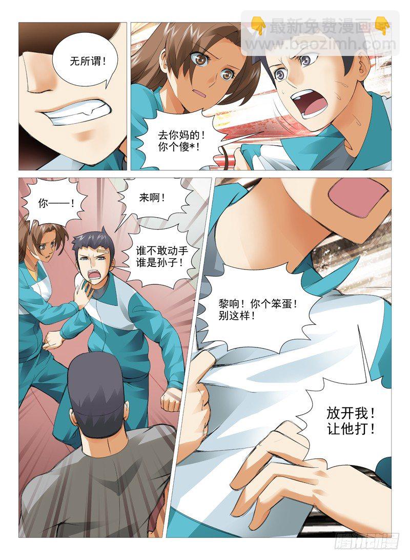 第二十二回：对与错-第22话