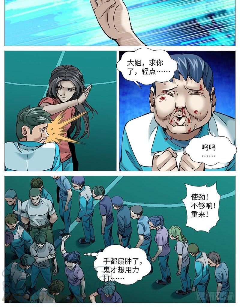 第二百一十回：秋后算账-第164话