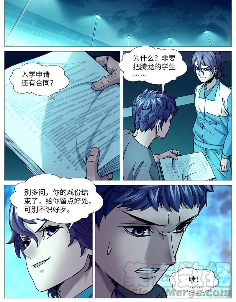 第二百一十二回：分赃-第150话