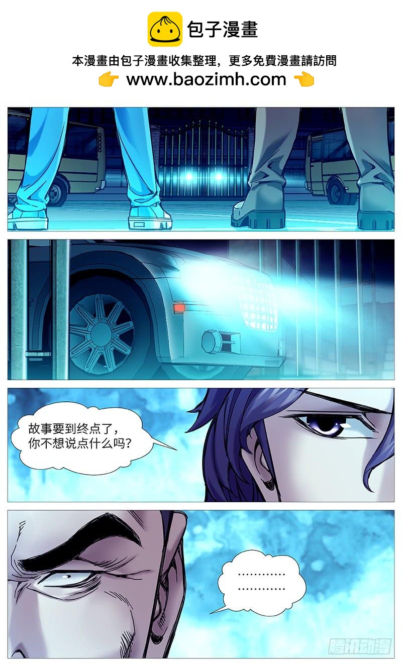 第二百一十二回：分赃-第150话