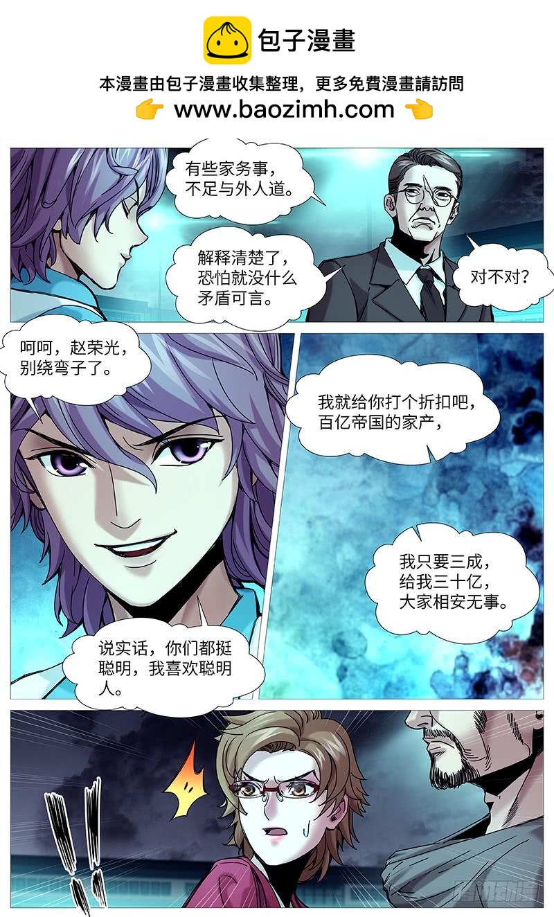 第二百一十二回：分赃-第150话