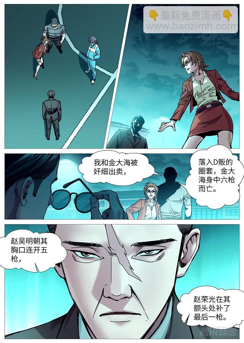 第二百一十二回：分赃-第150话