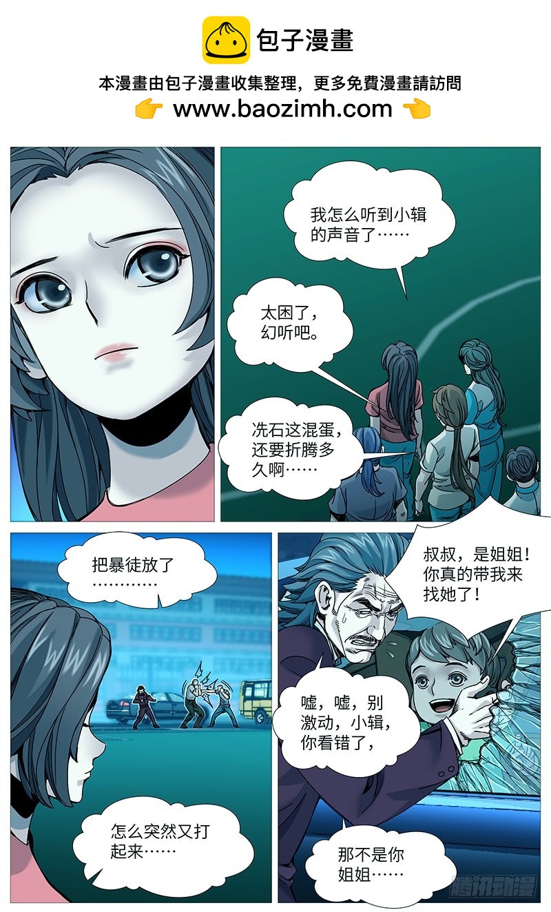 第二百一十五回：交叉点-第76话